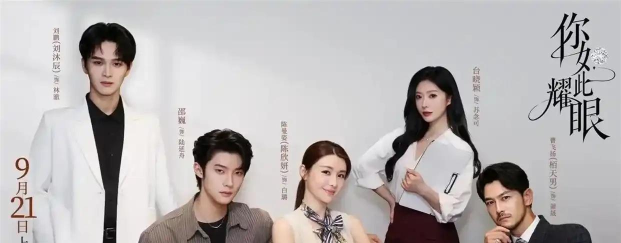 代高政柴碧云《黑天鹅之错爱》、何蓝逗赵弈钦《如期》等多部新剧齐上线！哪一部是你心