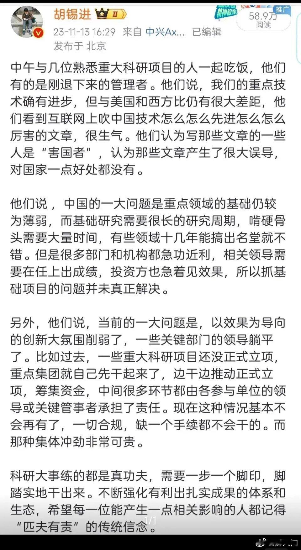 老胡（胡锡进）和项立刚杠上了，他们都是为国家和人民说话（只是对象不一样），但是说