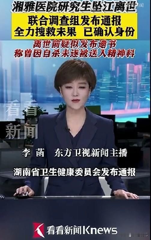 孙同学确实太可惜了，就算是要坠江离开，心里还惦记着其他人，还惦记着病人。
她说自