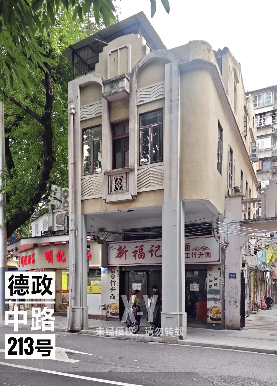 广州｜原来90年前的民国骑楼还能这么设计？