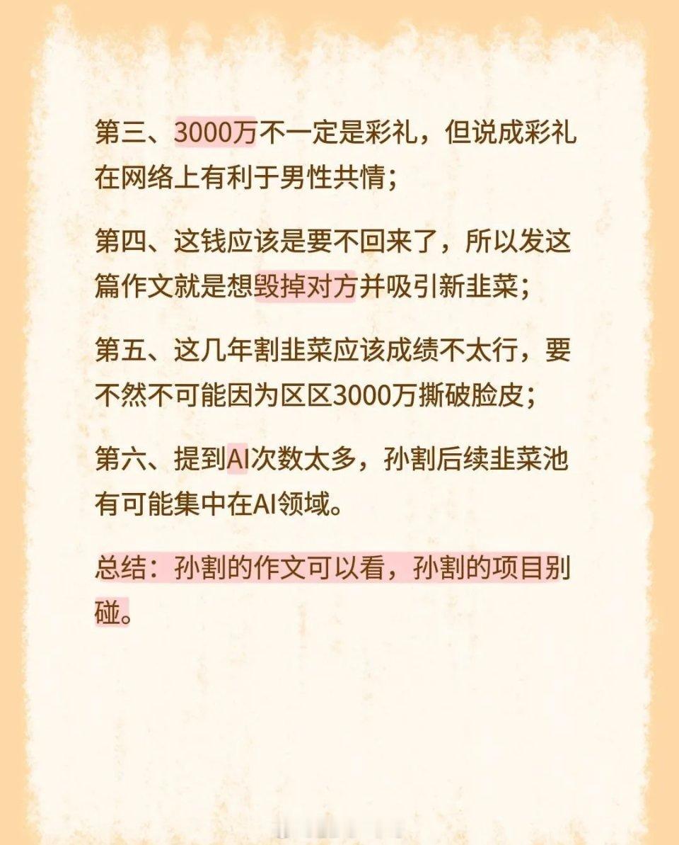 8月28日孙宇晨接受专访，曝光《我的女友景甜》创作全过程：这篇6000字长文耗时