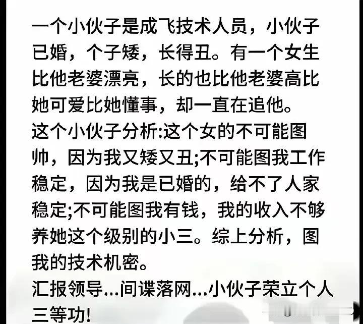 现实版的坐怀不乱，这小伙子难得的人间清醒，有自知之明，前途无量！一般人哪里经得住