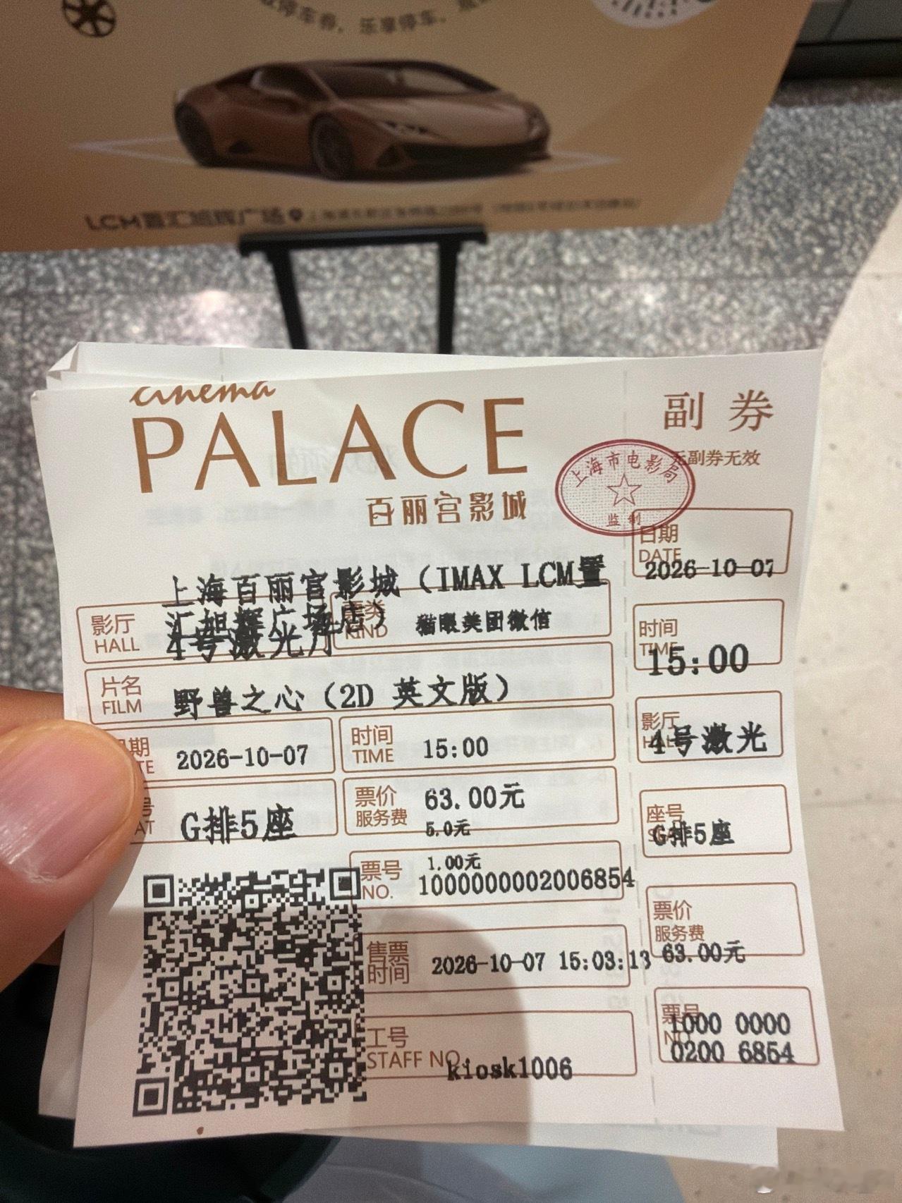 长假最后一天，带孩子们去看了布拉德皮特的野兽之心，好像挺冷门的。但出乎意料的好，