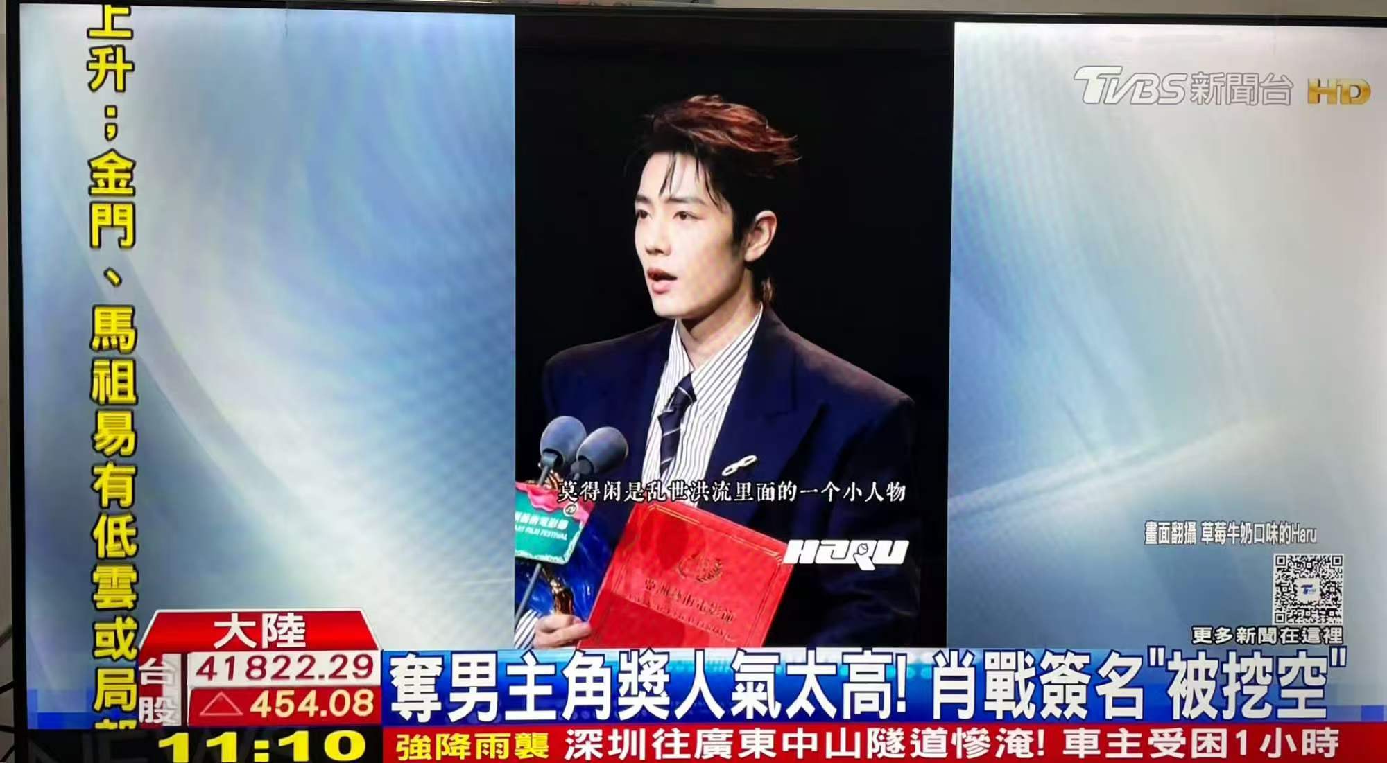 台媒TVBS报道肖战台媒TVBS报道肖战金海燕影帝台媒TVBS报道肖战金海燕影帝
