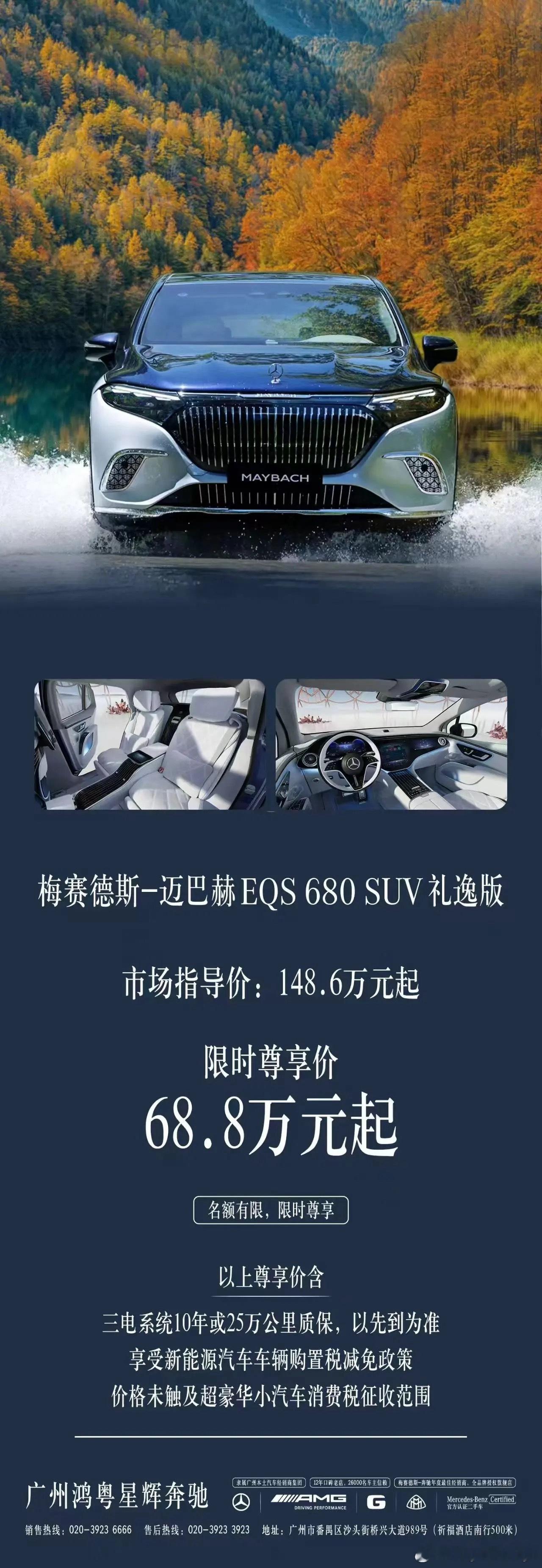 从148.6万降到68.8万[doge]从来没有这么大优惠的迈巴赫吧[二哈]问题