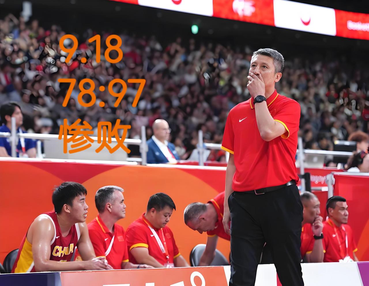 9.18中国男篮惨败不为人知的因素
        在一个不忘国耻的日子里，中国