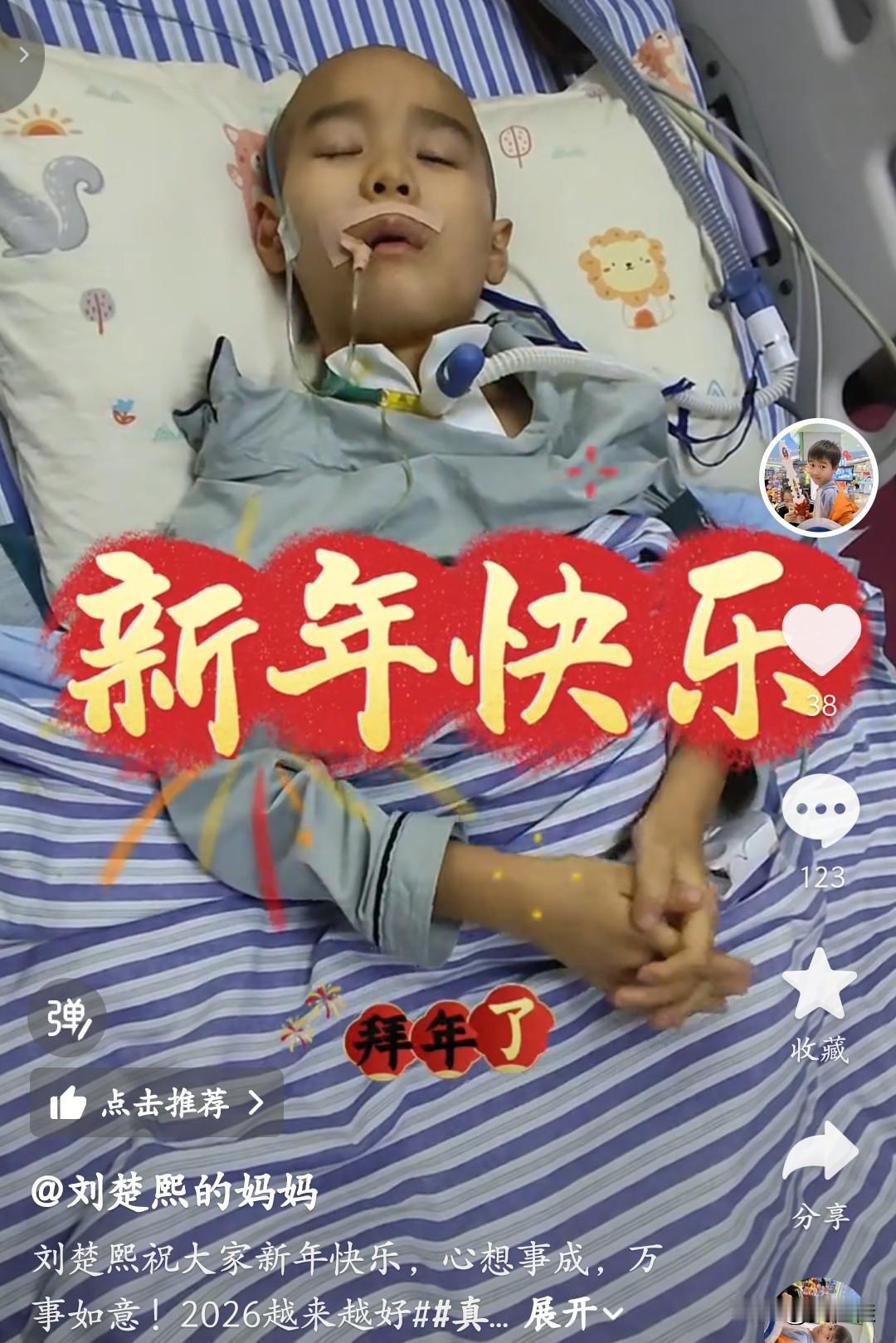 好消息，好消息！除夕夜，刘楚熙睁开眼睛了！刘楚熙的妈妈刚刚更新了，小楚熙在给大家