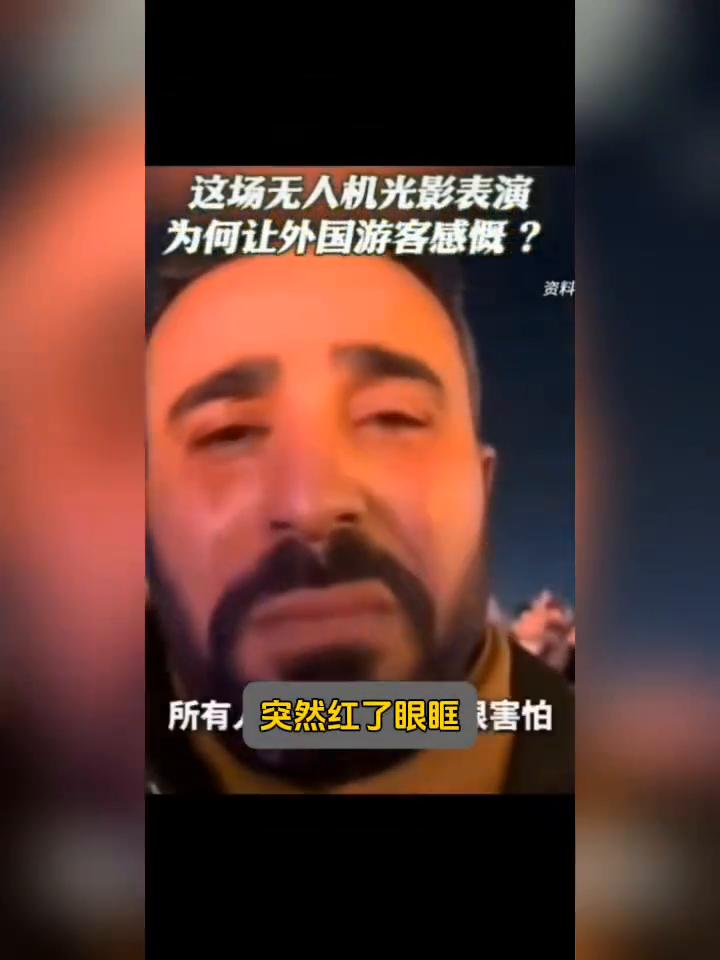成都无人机刷新三项世界纪录，上演大熊猫、二十八星宿。
成都的夜空被一场无人机秀点