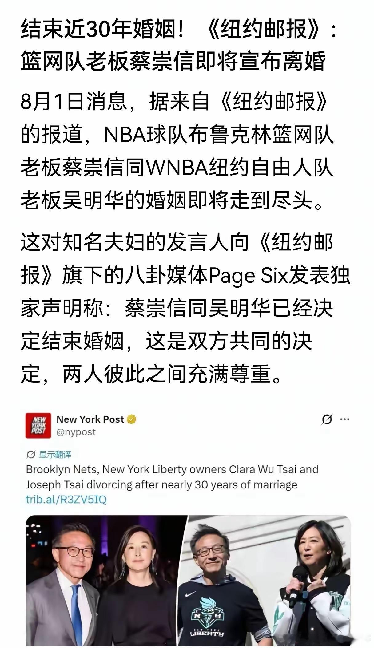 蔡崇信宣布，和结婚30年的妻子离婚！蔡崇信是阿里巴巴的2号人物，也算是马云的伯乐