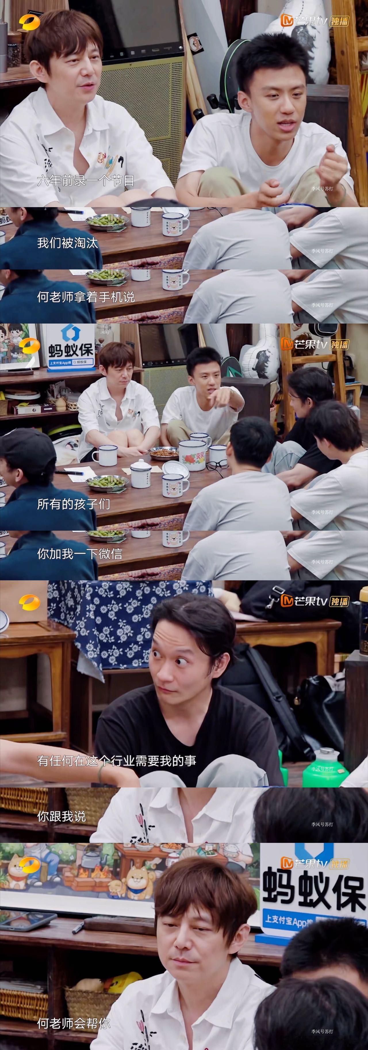 内娱真的不能没有何老师何老师真的用行动证明了什么叫前辈！被淘汰的人生低谷，遇到愿