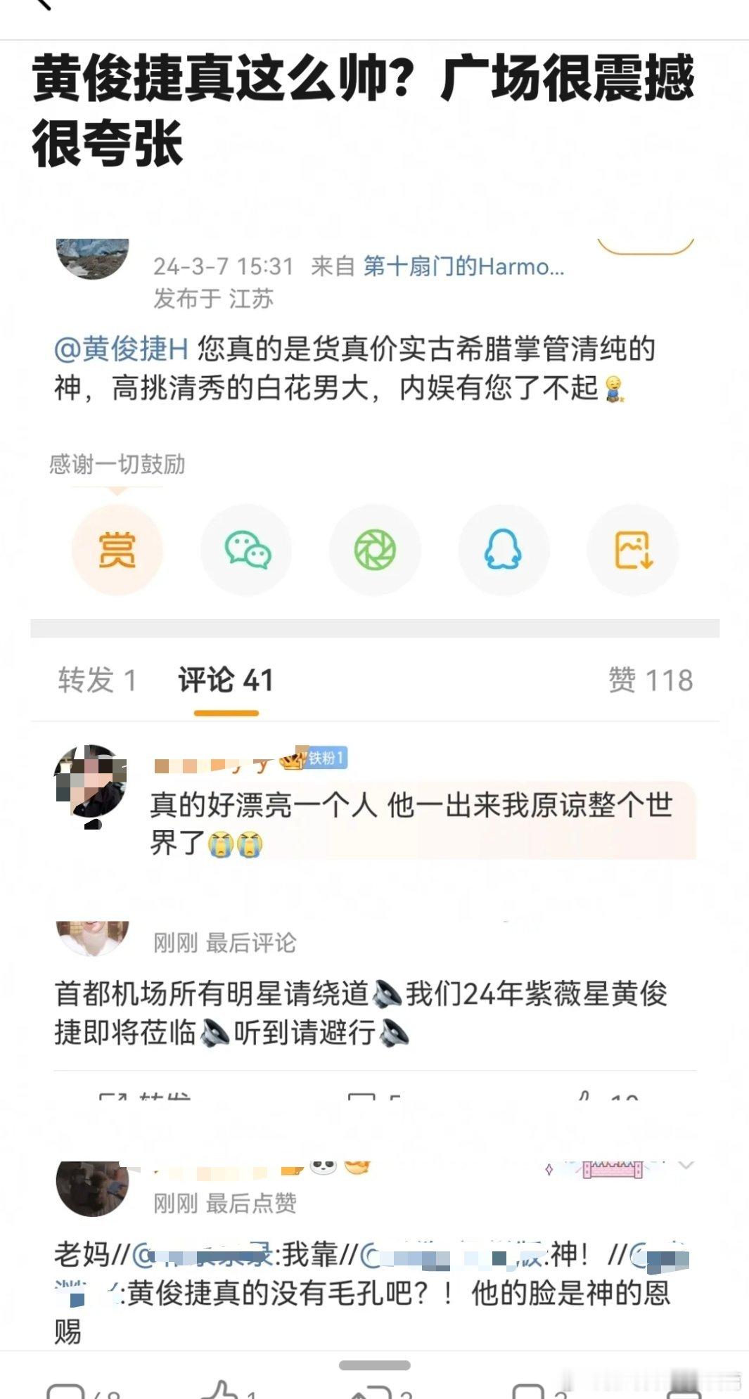 难怪都想演耽改，我就知道自称乐子人的最后肯定会真的吻上。他原先差不多都是半入土状