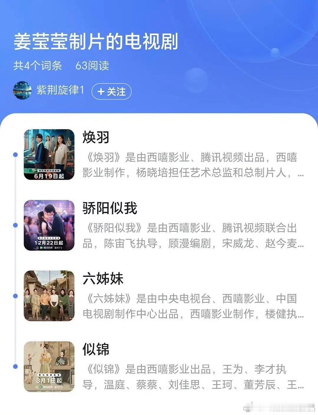 腾讯又开始反腐了，姜莹莹因涉嫌犯罪被移送公安机关，她负责的项目包括:焕羽、骄阳似