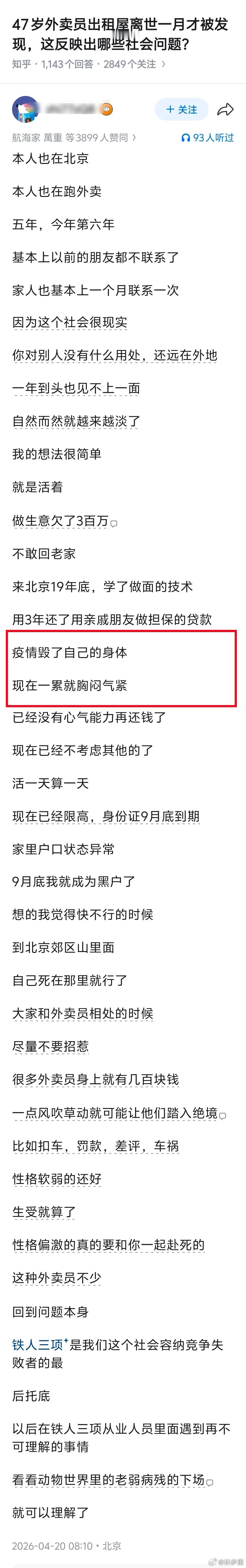 外卖员还是容易做防护的吧，戴个口罩取餐送餐反而是优点。还是认知欠缺，最后病毒毁了