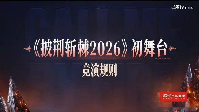 齐思钧又是你在披荆斩棘不愧是公认的控场能手，直播VCR突发故障，齐思钧快速做出应