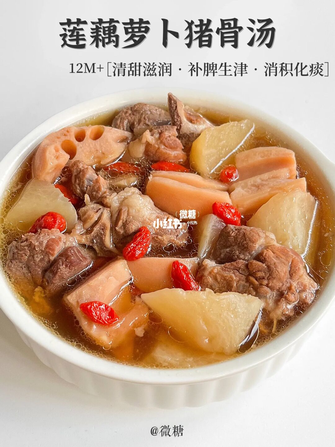 这碗汤有够润‼️消化不好，咳嗽痰多就喝它
