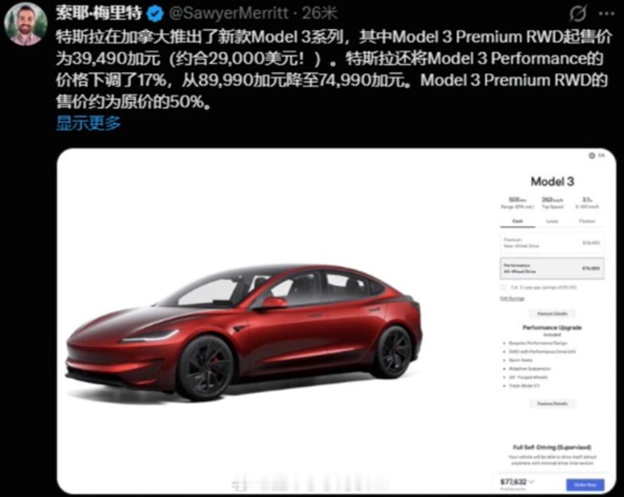 长期以来，中国市场的特斯拉是全球最低价。很多人吐槽特斯拉毛坯房，但是就这，其他国