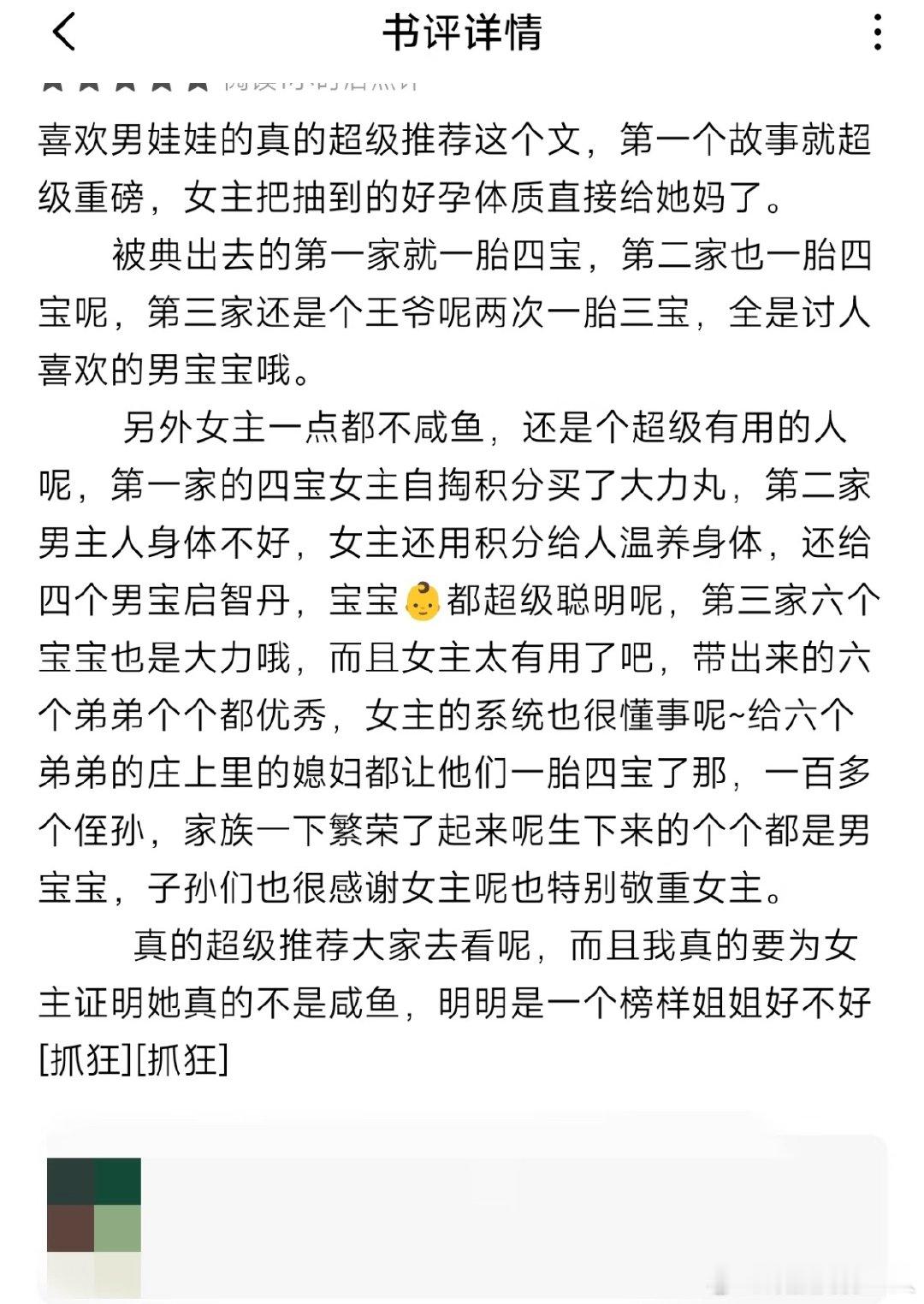 这书的剧情没开玩笑吧……怎么会有这么诡异的书？ 