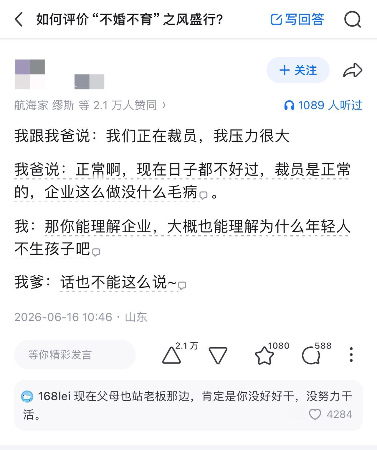 企业家老板他都能共情，他唯一不能共情的只有你！毕竟在老人眼里，养他们，再养三个孩