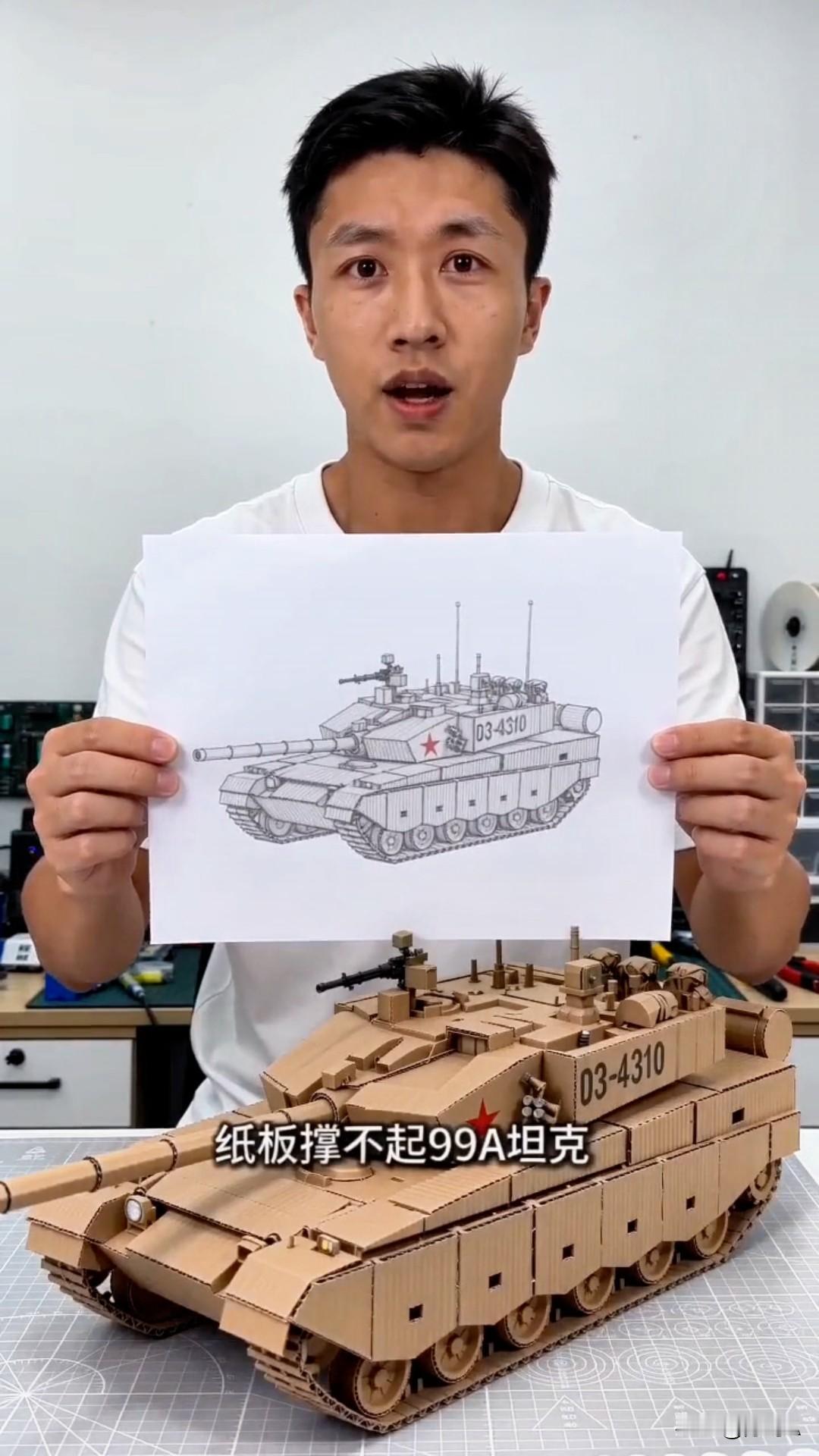 争议拉满！我用纸板做了台99A主战坦克，有人说这是玩具？
 
全网都在做超跑手工