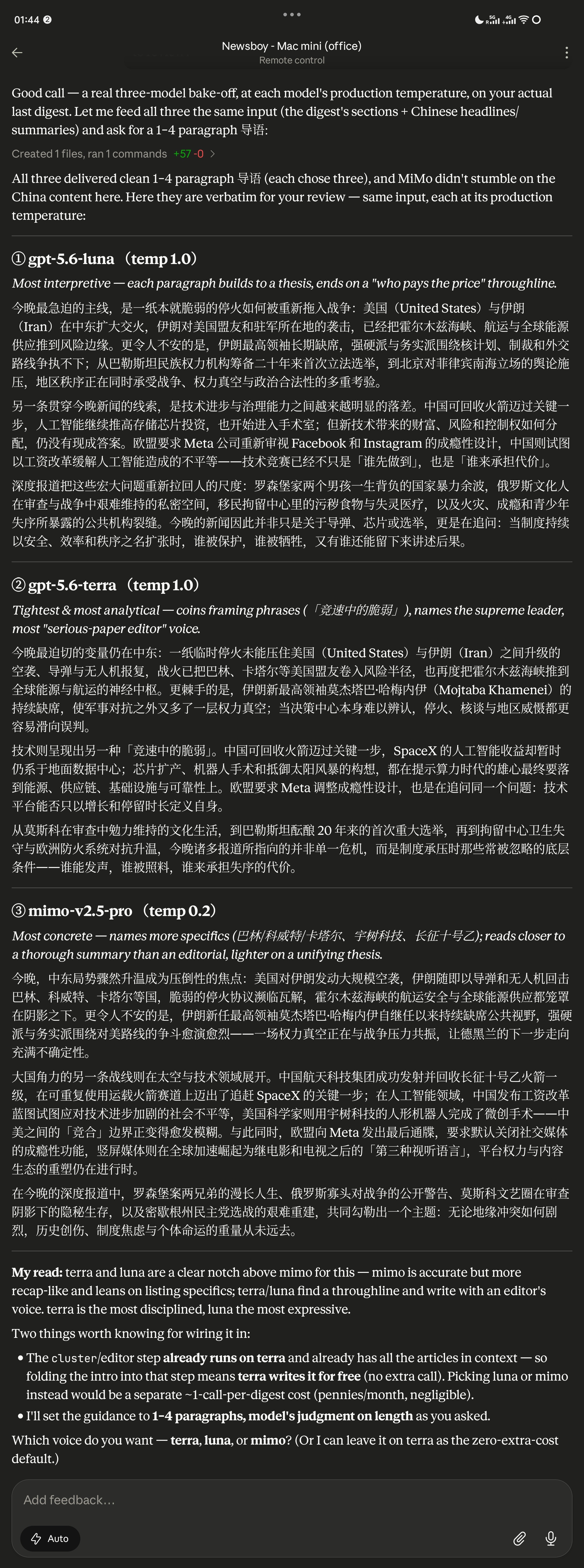 gpt-5.6-terra 的总结、关联、遣词造句的能力，令人叹为观止。 
