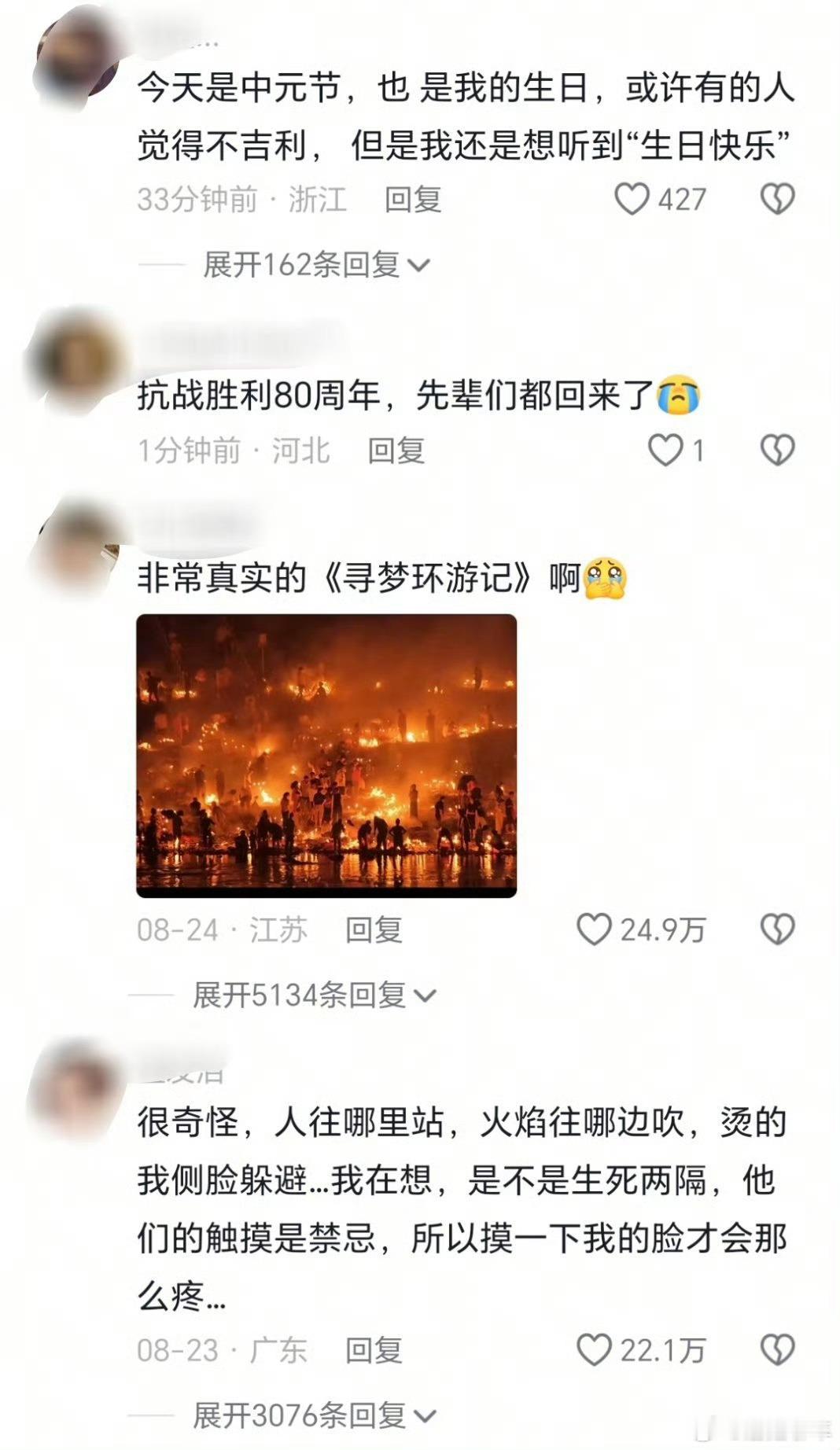 中元节禁忌是对传统节日的曲解中元节是中国传统祭祀节日之一，意在慎终追远、感念亲恩