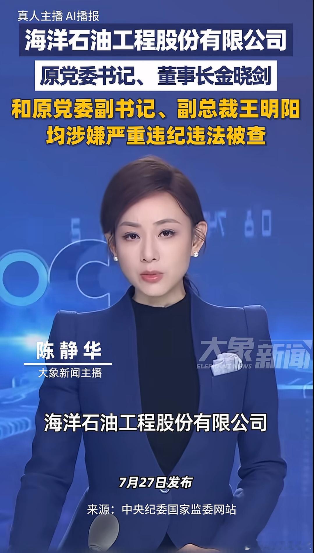 一正一副，两个原书记，曾经搭班子做公仆，如今肩并肩进班房，真铁～