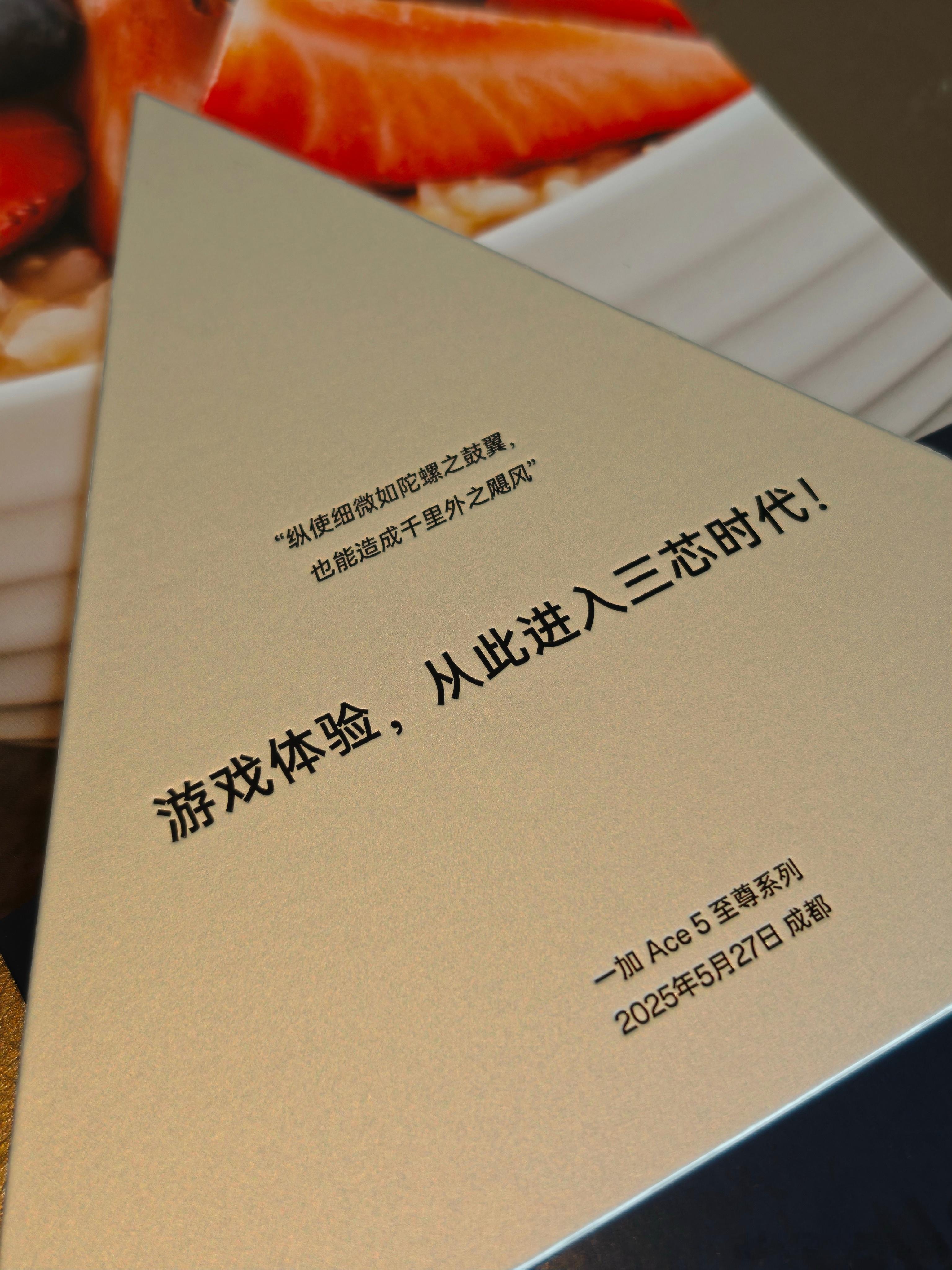 听闻明天的一加Ace5至尊版和Ace5竞速版价格都有不小的惊喜，浅浅猜一个国补之