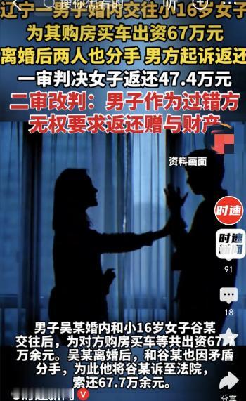 “想 白 嫖？” 辽宁朝阳，一 47 岁已婚男和 31 岁女子发生关系，为表诚意