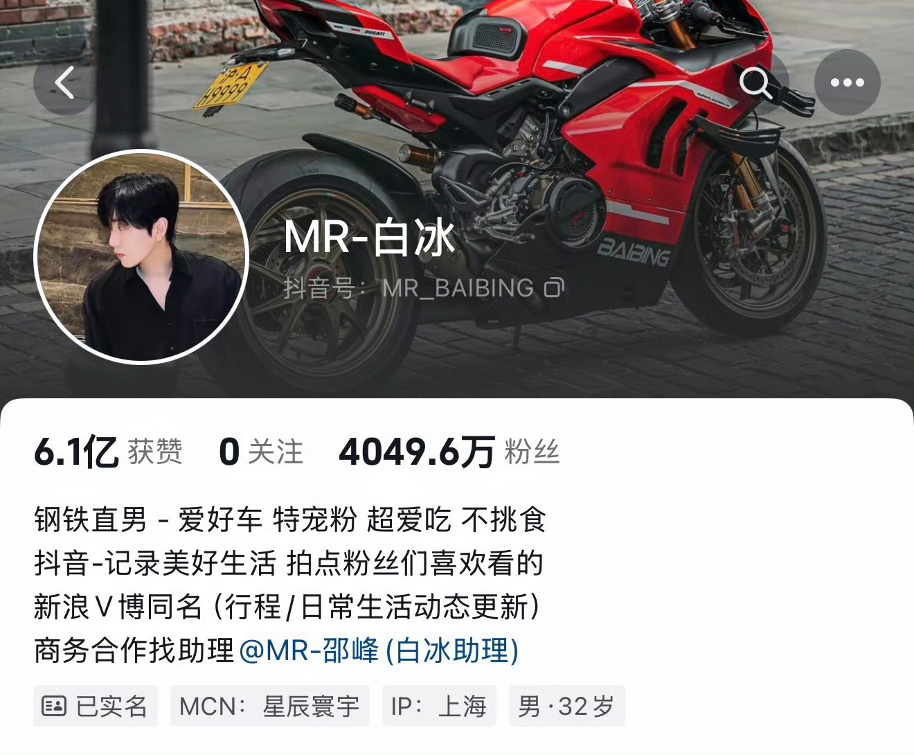 网红白冰偷税911.18万难怪人人都想当网红从普通发廊小哥到顶级富豪1分钟视频报