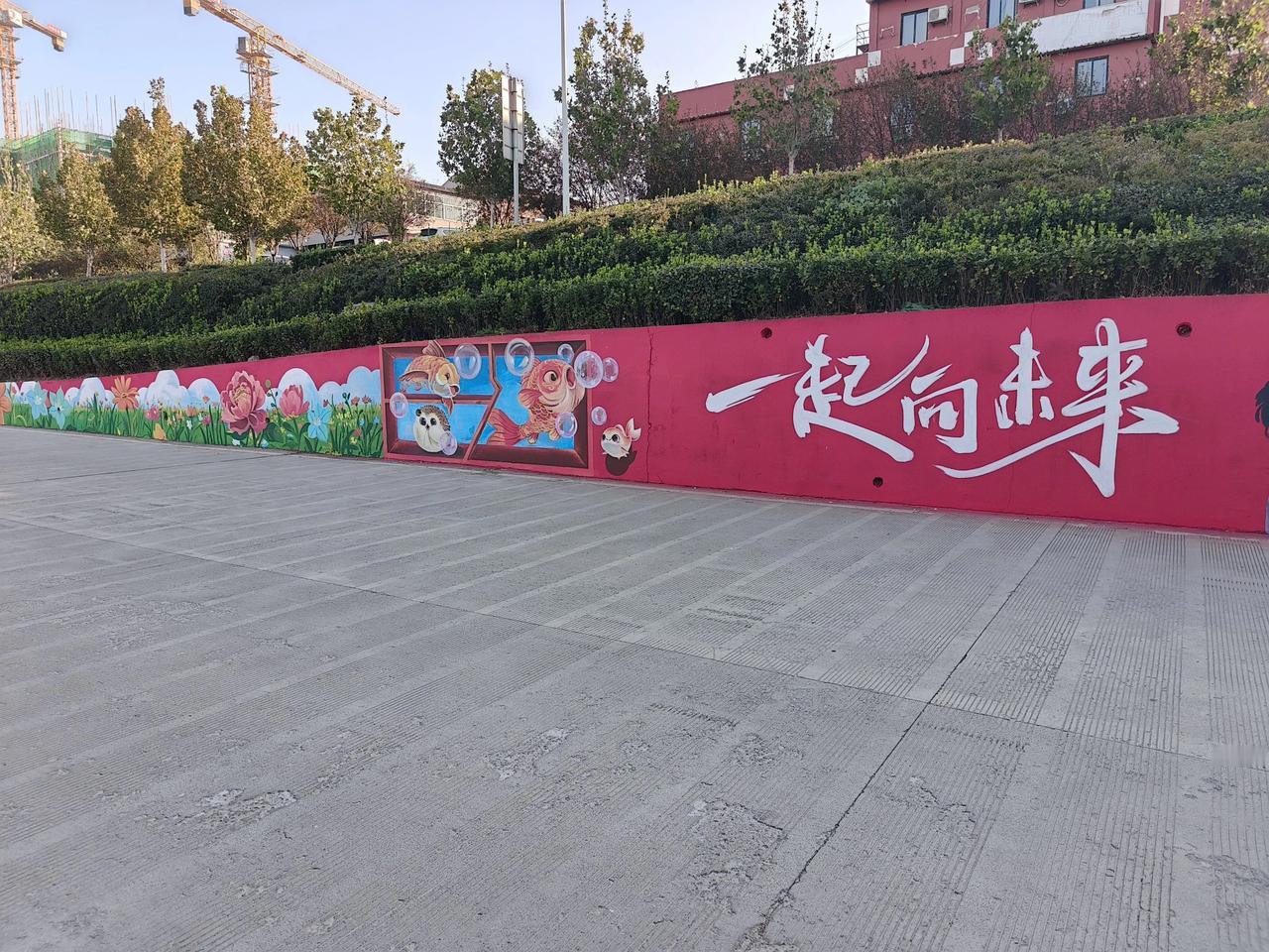 淄川西关桥下有了新变化！

为美化城市，为市民提供更好的生活环境，防止乱涂乱画。