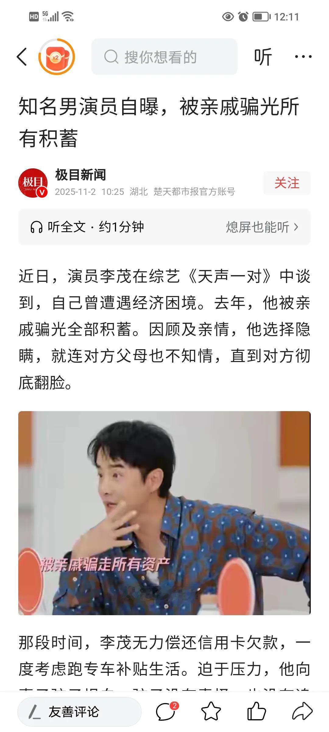 将近二十年前，我被中学最好的朋友骗走几万块钱。我妈被外甥骗走几万。我大表哥被他表