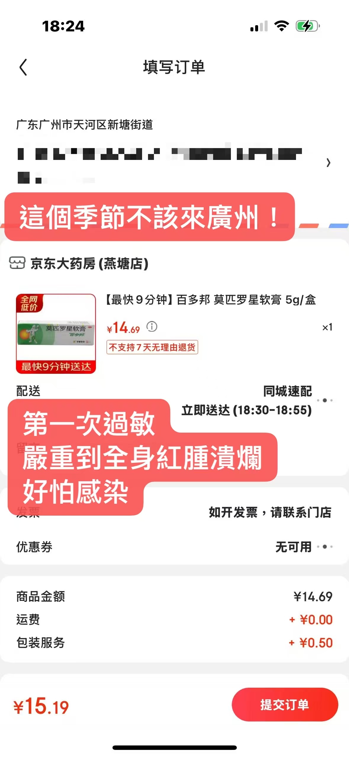 打工人的命也是命啊！谁懂啊家人们，上周半夜改方案突发荨麻疹，过敏真是浑身痒到想原