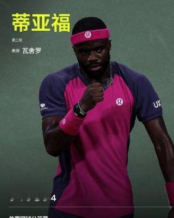 美网男单第三轮，11号种子蒂亚福直落三盘，以6-4、6-2、6-4击败22号种子