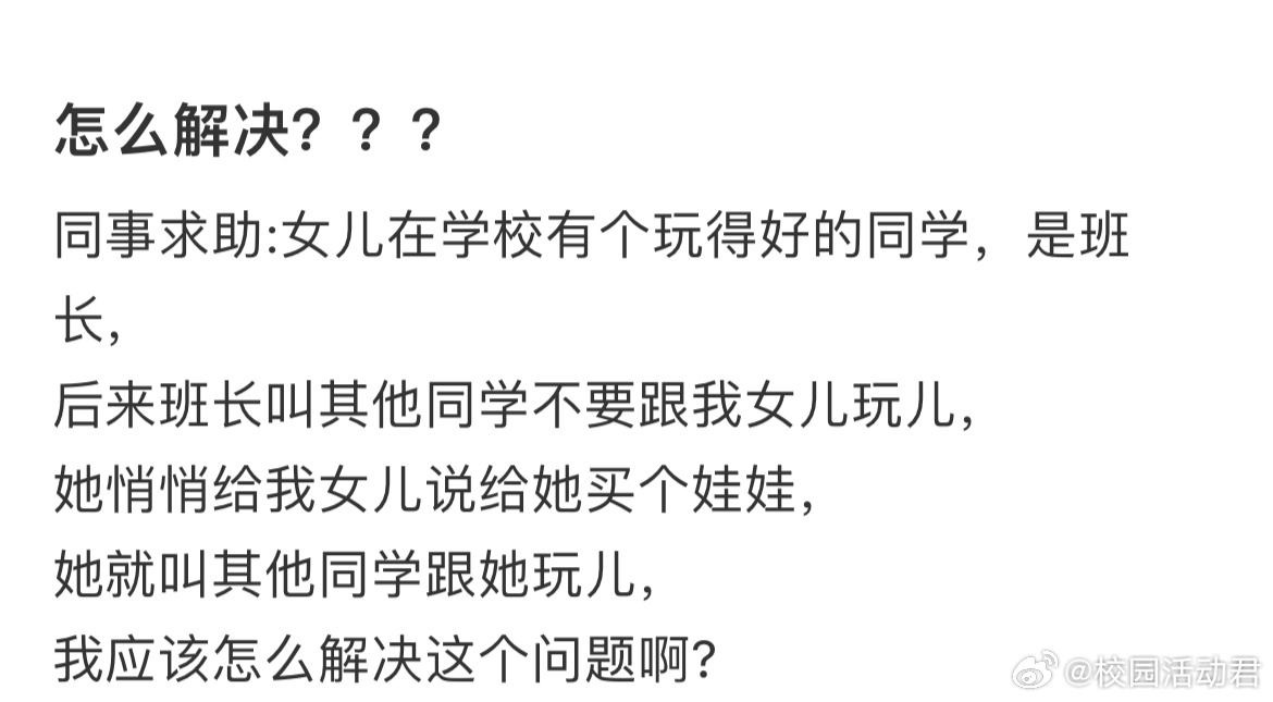 怎么解决？？？[哆啦A梦害怕] ​​​