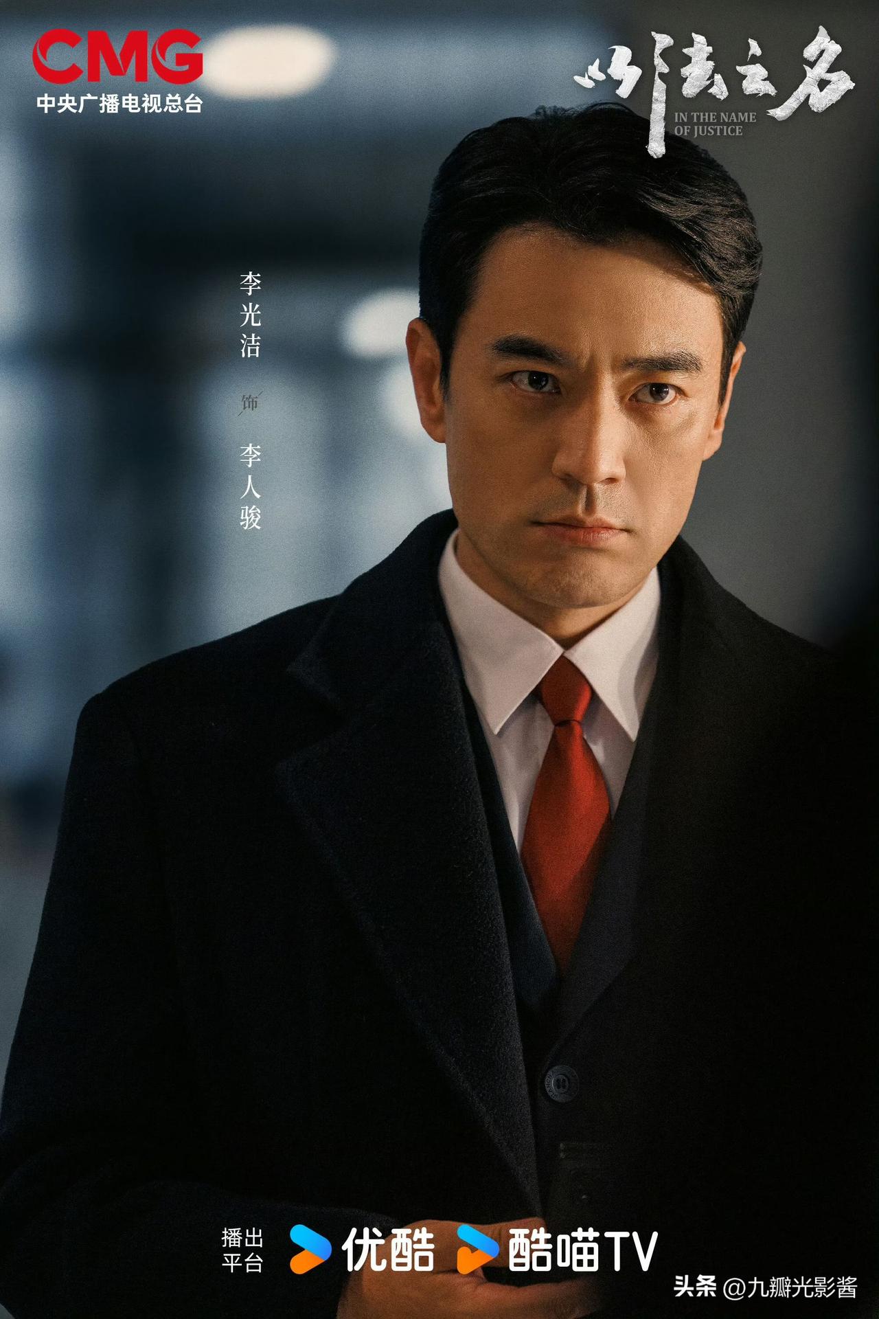 越看越气！《以法之名》李人骏这个角色真是给编剧写崩了……[泪奔]

你可以“白切