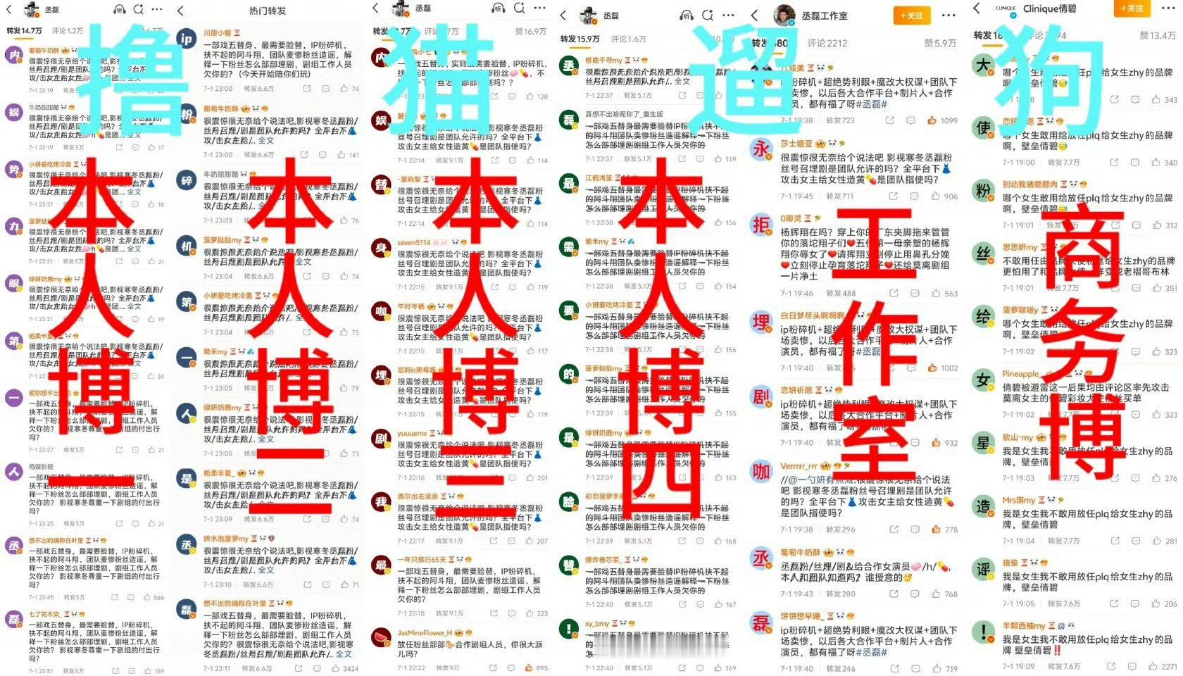 丞磊被⛰️的每一条博都由秤砣买单哈 