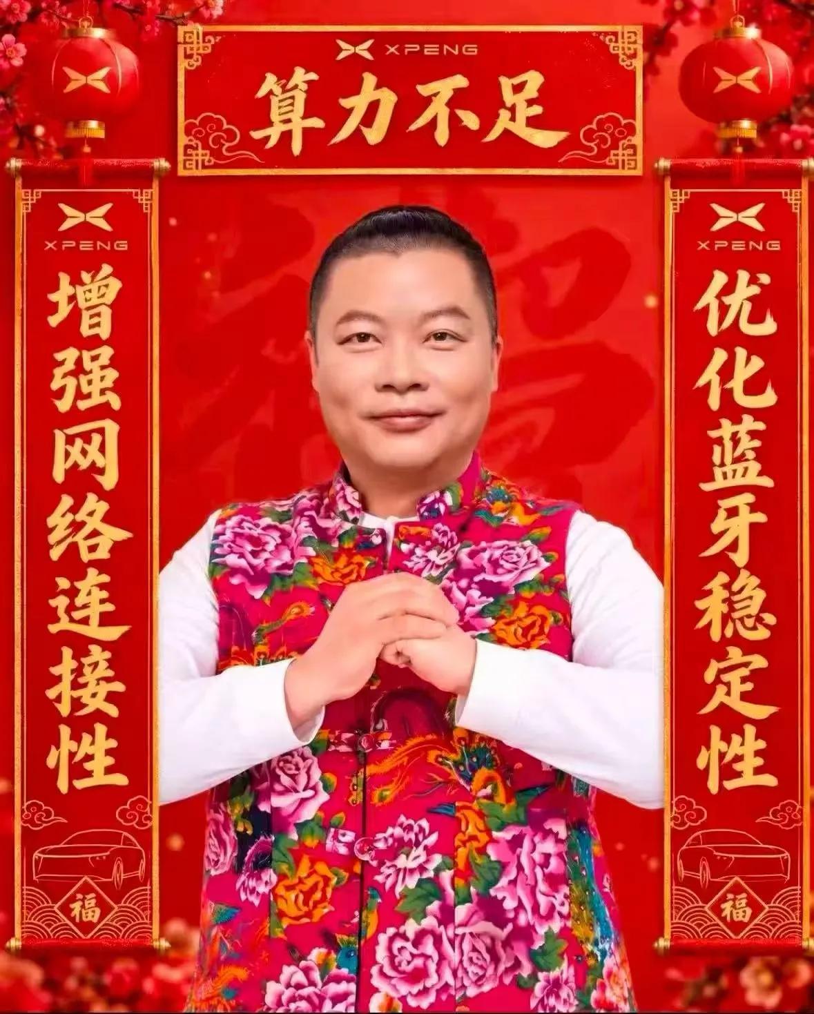 笑死🤣，在车友群一个车友发的，估计小鹏的老车主都秒懂吧？