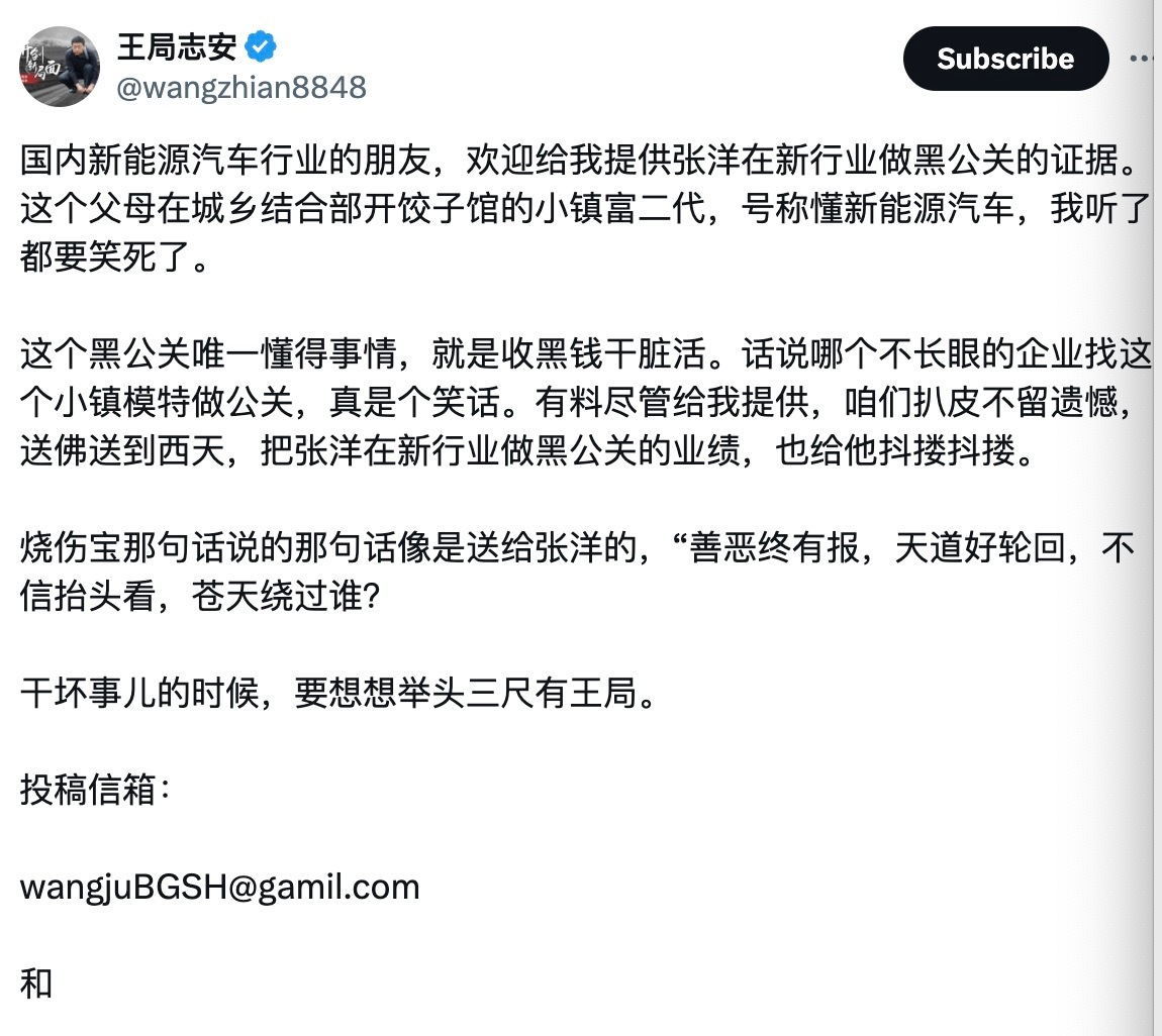 王局志安这波锤“理记”核心还是“黑公关”，杀入车圈靠diss#理想汽车# ，然而