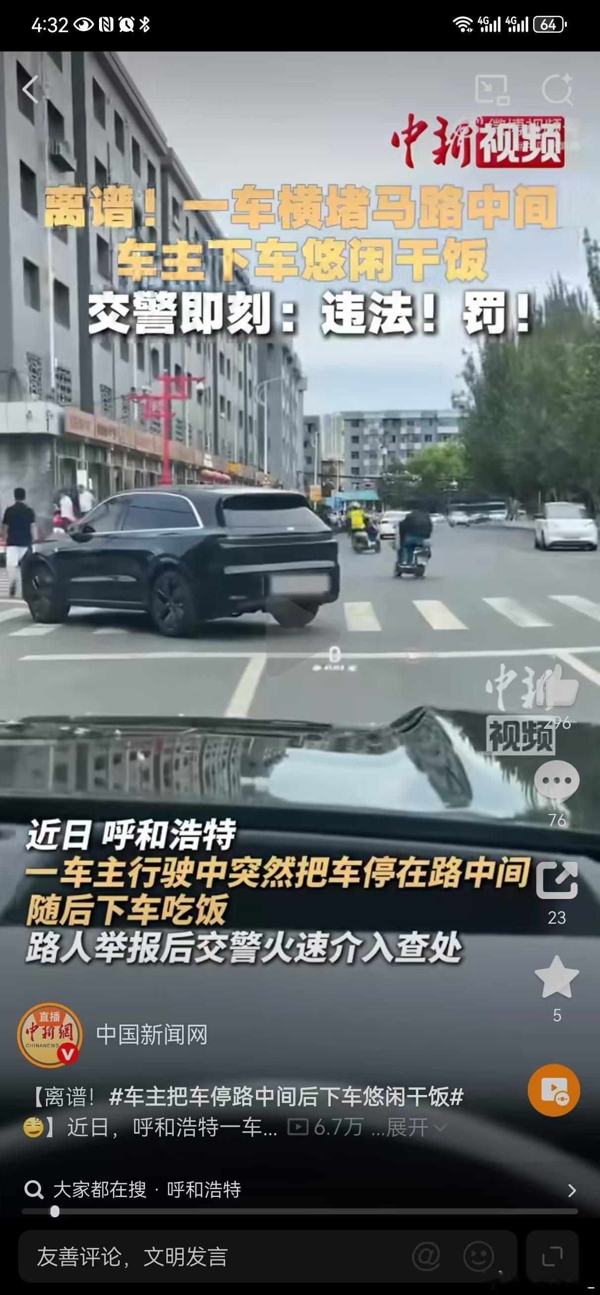 一众理想车主又要跟着挨骂了不禁想问，有没有可能又是黑子干的车主把车停路中间后下车