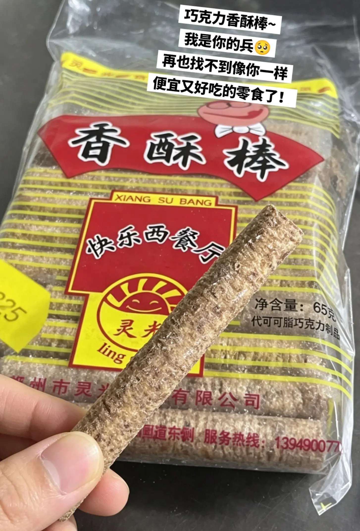 老款零食的权威谁还不知道。