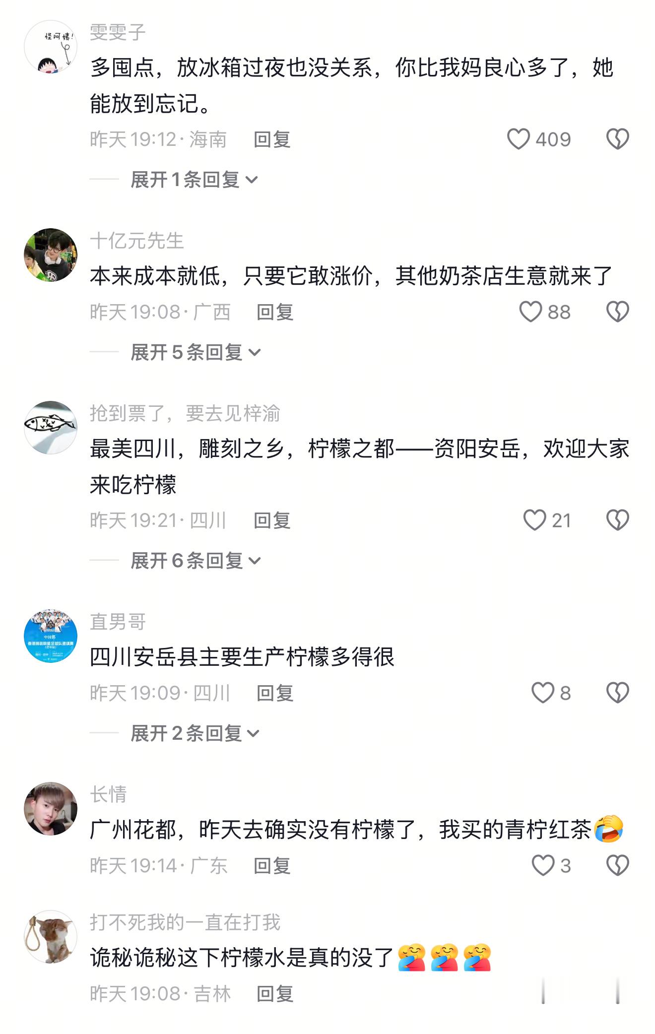 蜜雪冰城回应柠檬水断货进口的柠檬卖我4块钱一杯，蜜雪冰城，真把我们当家人对待啊[