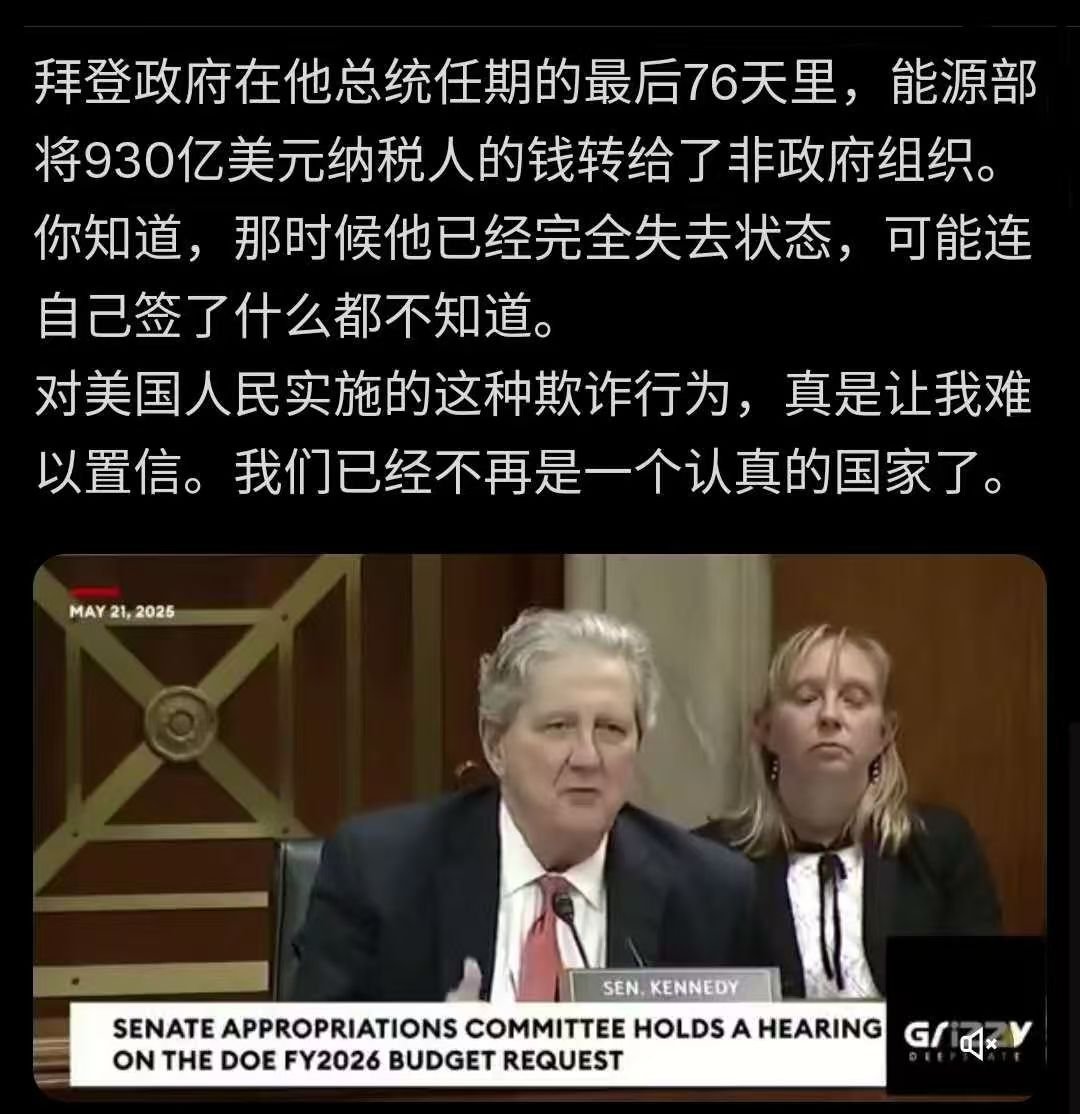 美国🇺🇸：腐败的程度也是空前绝后 ​​​