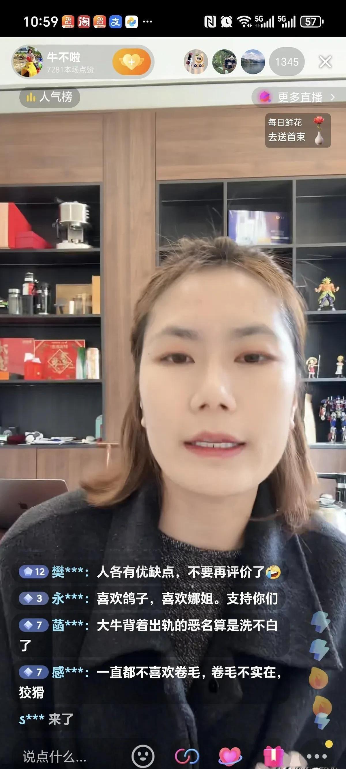 牛不啦鸽子今早开播全程唠家常，直播间人气爆棚，粉丝疯狂刷屏追问大牛和小娜的感情走