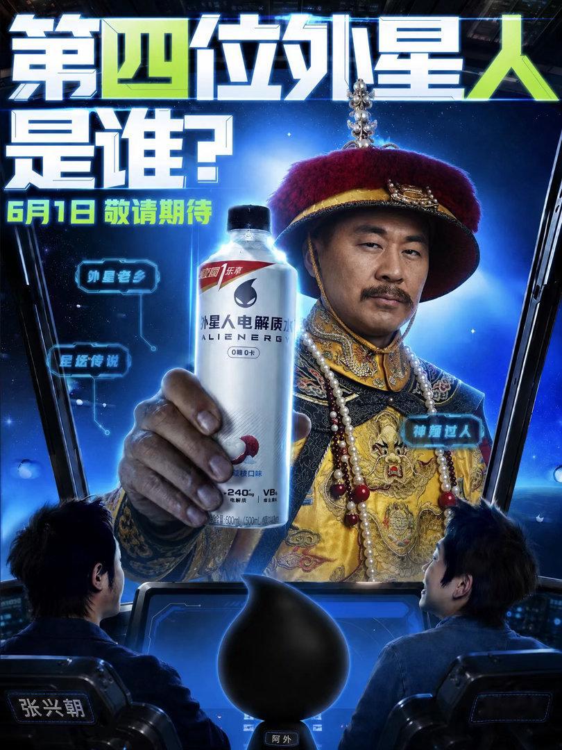外星人人人人集合世界杯聊个球 外星从扩招了，还有神秘高手加入？这种时候怎么能没有