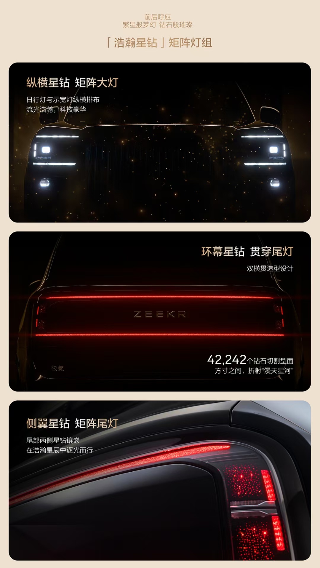 中国豪华车到底什么样？今年上海车展上，极氪直接给出答案。一边是极氪9X——造型太