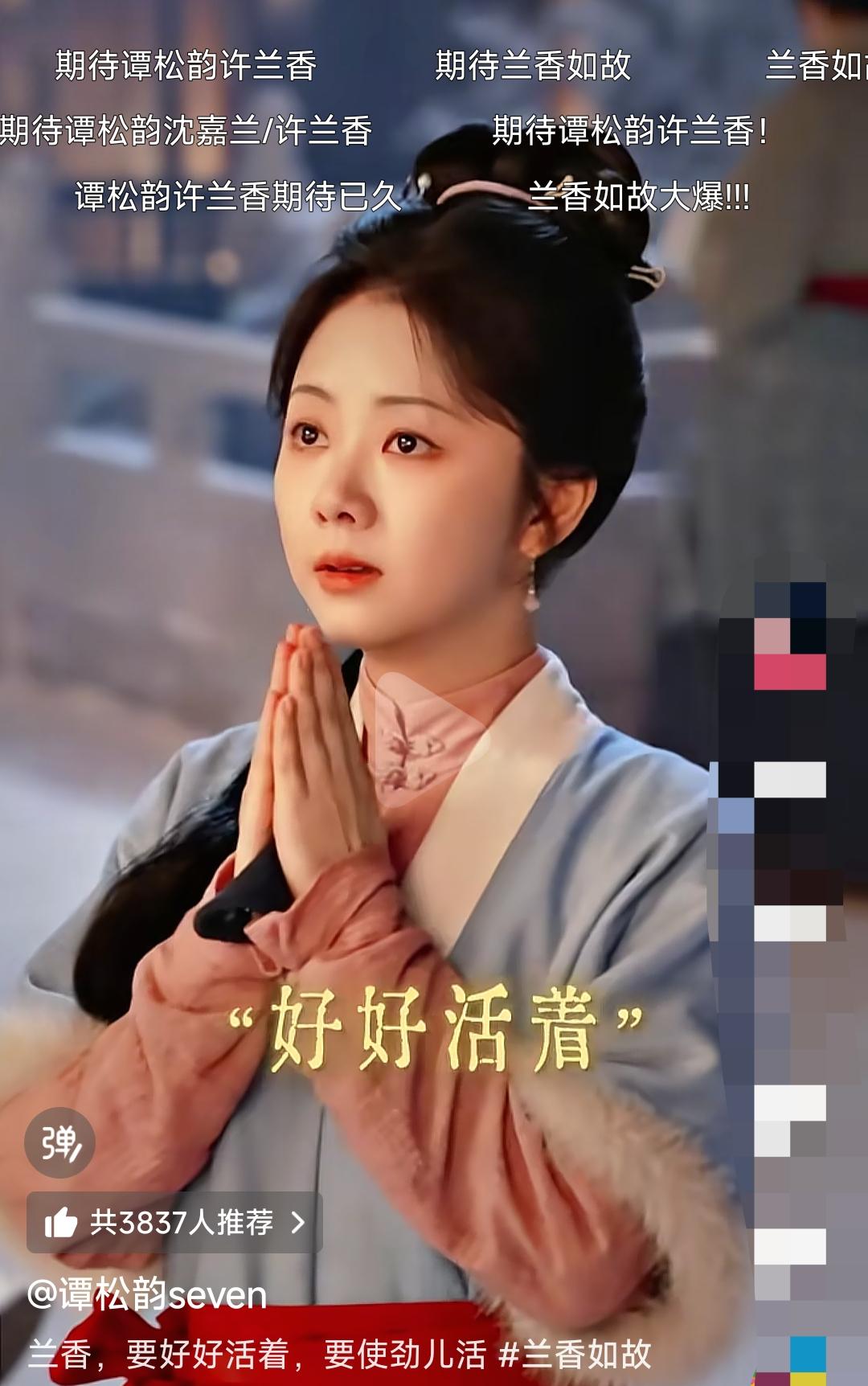 期待这部电视兰香如故！
好好的活着，努力的或活着！