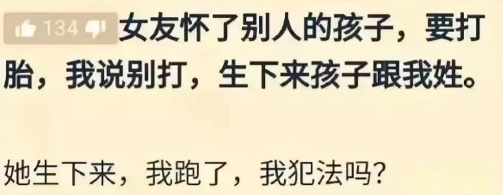 问你个问题，这情况下应该不犯法吧！