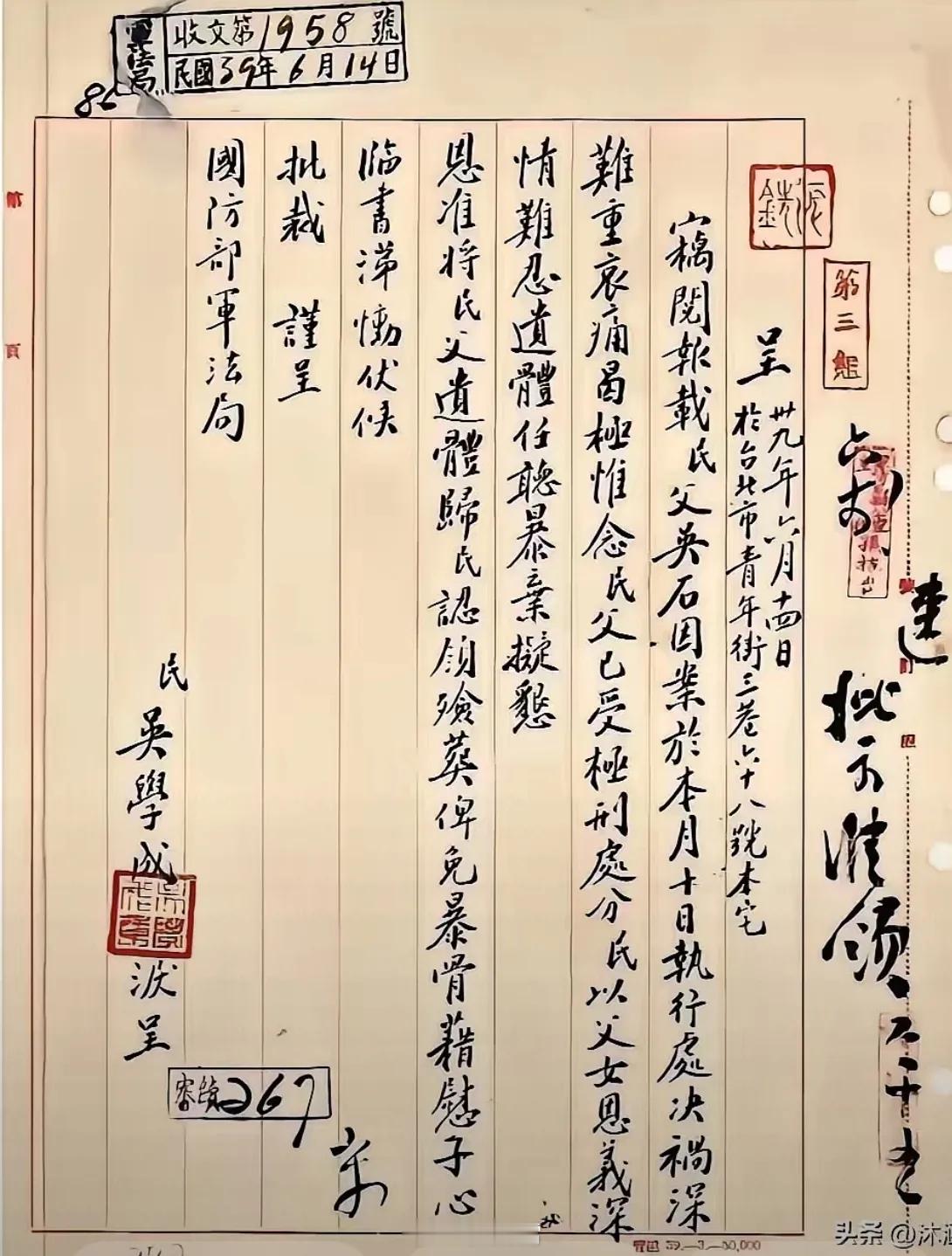 吴石将军之子大学档案展出吴石将军牺牲后，他年仅15岁的女儿吴学成，忍着巨大的悲痛