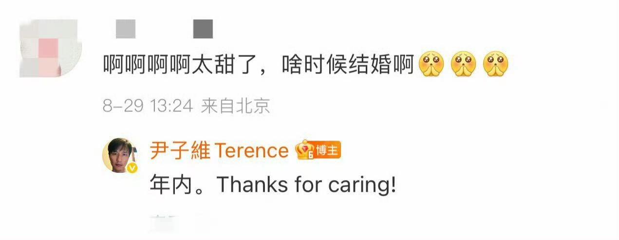 徐冬冬要嫁啦
 
七夕这天刷着刷着微博就吃到热乎糖了！尹子维被网友追着问“啥时候