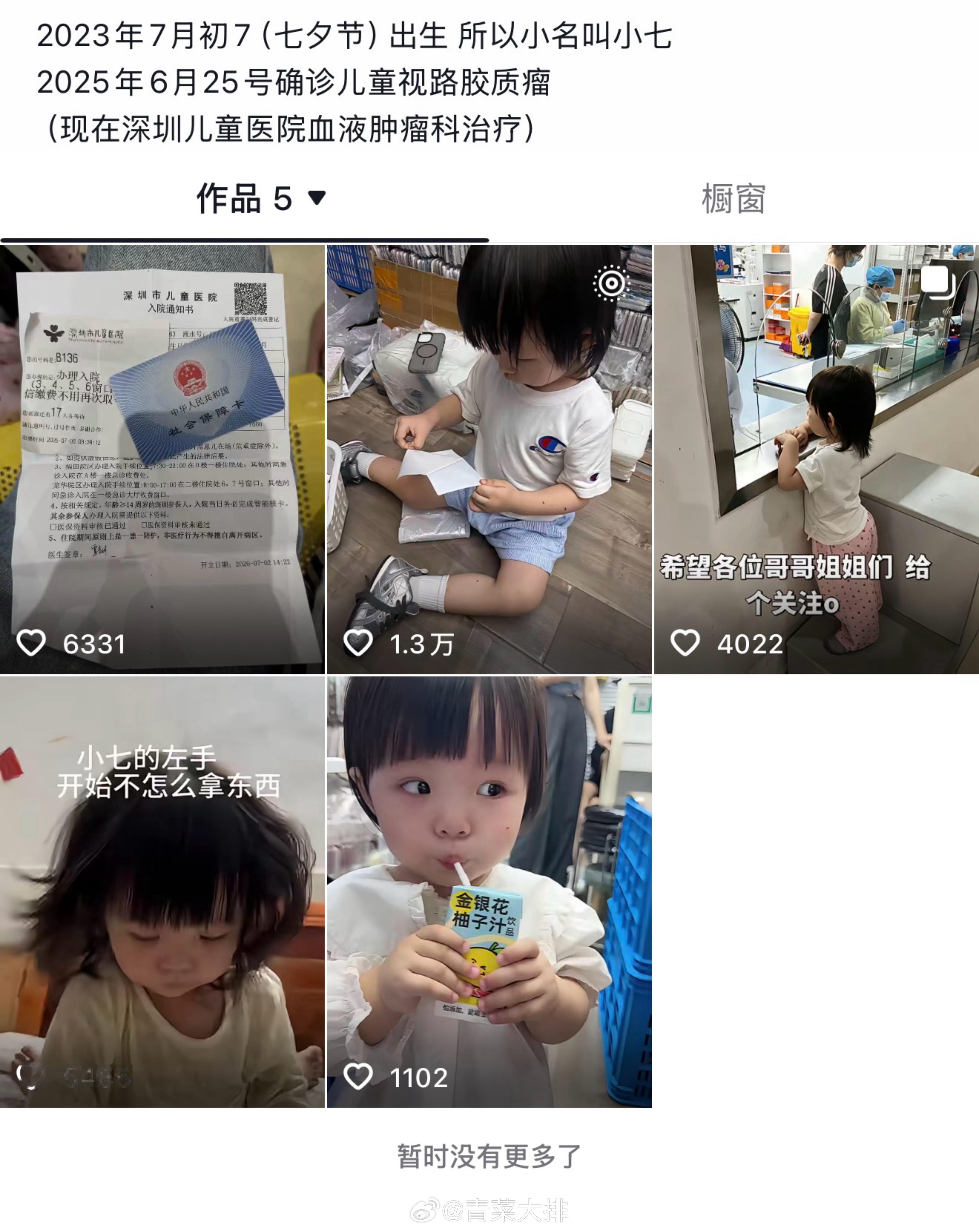 13.8元就可以做一件实实在在的好事，这种好事也是让我遇上了！KOKOPA工作室